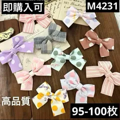 ハンドメイド素材　リボン　モチーフ　95-100個