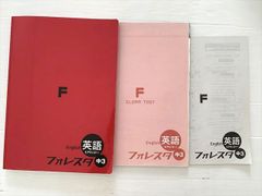 フォレスタ 中3 英語 ホライズン 3冊セット - メルカリ
