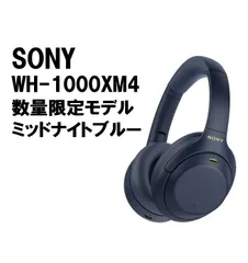 2024年最新】sony wh-1000xm4 ミッドナイトブルーの人気アイテム ...