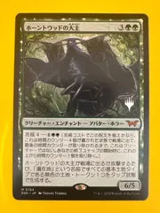 【foil】ホーントウッドの大主　英語　4枚セット foil】ホーントウッドの大主 英語 4枚セット - マジック：ザ