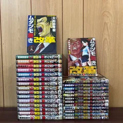 2025年最新】ムダヅモ無き改革 16の人気アイテム - メルカリ 2025年最新】ムダヅモ無き改革 16の人気アイテム - メルカリ