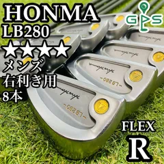 2025年最新】HONMA LB280の人気アイテム - メルカリ 2025年最新】HONMA LB280の人気アイテム - メルカリ