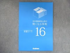 2024年最新】宮本算数教室 賢くなる算数 基礎の人気アイテム - メルカリ