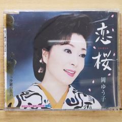 長保有紀 全曲集 楽笑歌 - メルカリ