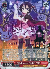 2025年最新】HalloweeN night リゼ spの人気アイテム - メルカリ