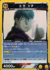 銀魂　カード　絵札コレクション　坂田銀時　土方十四郎　X子 銀魂 クリアカードコレクション 坂田銀時 土方十四郎 衣装交換 2