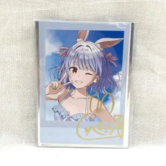 数量限定ver. 兎田ぺこら 活動5周年記念 直筆サイン フルセット 数量限定 兎田ぺこら 活動5周年記念 直筆サイン入りブロマイド