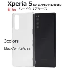 新品■Xperia 5 SO-01M SOV41 901SO専用シンプルなハードカバースマホケース・Xperia5 SO01M so-01m so01m sov41 901so SONY moacのサムネイル