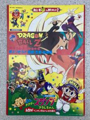 東映アニメフェア　映画パンフレット 1993年春　ドラゴンボールＺ　Dr.スランプ　アラレちゃん　鳥山明