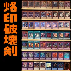 遊戯王　烙印デッキパーツ　烙印融合スリーブ60枚 2025年最新】烙印融合スリーブの人気アイテム - メルカリ
