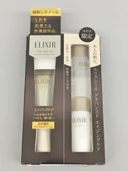 資生堂 エリクシールシュペリエル エンリッチドリンクルクリームS限定セット 化粧水 乳液 クリームセット 美品 2406LS225