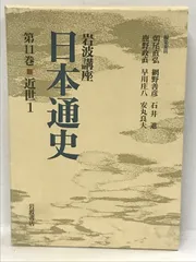 2024年最新】日本通史 岩波の人気アイテム - メルカリ