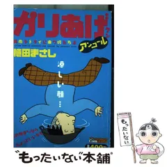 2026年最新】かりあげクン アンコールの人気アイテム - メルカリ