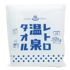 【メール便】フェイスタオル ロングタオル レトロ温泉 ブルー 日繊商工 プレゼント 男の子 女の子 ギフト