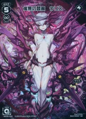 2025年最新】虚無の閻魔 ウリスの人気アイテム - メルカリ