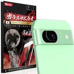 【特価商品】ガラスザムライ Google Pixel 8a 用 カメラフィルム レンズ保護 ピクセル 8a 用 硬度10H 402-cfg