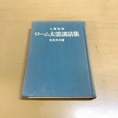 2024年最新】寺見文夫の人気アイテム - メルカリ