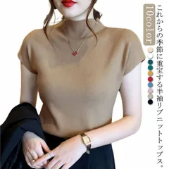 ニット トップス ハイネック ニット トップス サマーニット レディース 半袖 リブニット 通勤 ハイネック カットソー フレンチスリーブ フィット オフィスカジュアル 半袖ニット 薄手 無地 きれい#lj4406