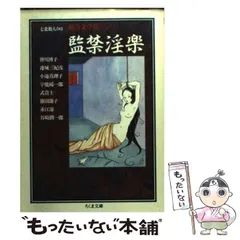 監禁の館　ボイスコレクション 入手困難】速水奨 監禁の館 ボイスコレクション