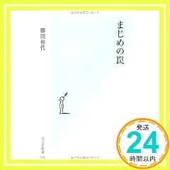 2024年最新】勝間和代の人気アイテム - メルカリ