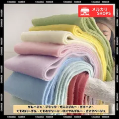 ボリューム ワイドマフラー フリンジ 無地 モヘアタッチ ニットマフラー レディース 大判 ストール 秋冬 厚手 ワイドストール おしゃれ 暖かい スカーフショール 防寒 保温 膝掛け 韓国風 暖かい マフラー 大人可愛い お揃い ペア 87ZUODI-002