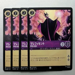 ロルカナ　ラプンツェル✖️2 マレフィセント　ベル Amazon | タカラトミー(TAKARA TOMY) ディズニー・ロルカナ・TCG