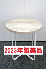 【2023年製美品】オカムラ　ライブス　幅450　カフェテーブル　丸テーブル　ローテーブル　サイドテーブル　コーヒーテーブル　サブテーブル
