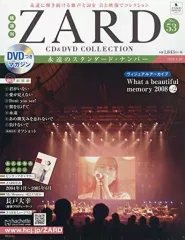 ZARD CD&DVDコレクション 中古】音楽雑誌 付録付)ZARD CD＆DVDコレクション 53 - メルカリ