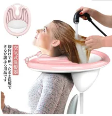 2025年最新】シャンプー台 移動式の人気アイテム - メルカリ 2025年最新】シャンプー台 移動式の人気アイテム - メルカリ