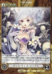 【中古】アクエリアンエイジオルタナティブ No.0543[U]：ダンス・ウィズ・コープス