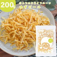 オレンジピール 国産 ゆず ピール 200g 愛媛県産 柚子 国内加工
