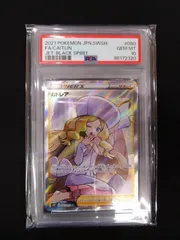 ポケモンカード　カトレア　SR PSA10 漆黒のガイスト　①