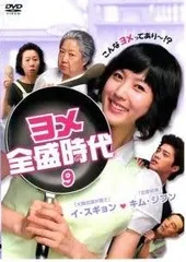 ヨメ全盛時代 DVD-BOX1〜4 5枚組 5 6枚組 ヨメ全盛時代 DVD-BOX1〜4 5枚組 5 6枚組 ヨメ全盛時代 DVD-BOX1〜4 5