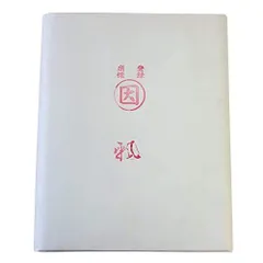 書道用紙 漢字 清書用 半切 【帆】 100枚 - わくwakuショップ - メルカリ