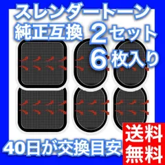 【冬セール】(^ ^)様専用スレンダートーンコネクト6個セット トレーニング用品
