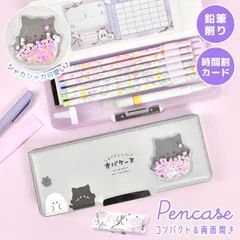 筆箱 小学生 女の子 両面開き ペンケース キャラクター かわいい おしゃれ 小学 一年生 小学校 低学年 子供 女子 入学準備 お祝い 新学期 通学 大容量 箱型 スリム 鉛筆削り付き ふでばこ シマエナガ オバケーヌのサムネイル