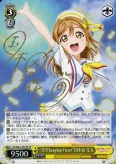 2025年最新】国木田 花丸 SPの人気アイテム - メルカリ