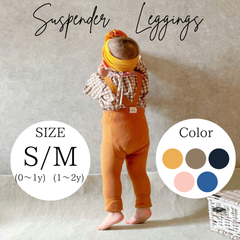 【新品未使用】サスペンダー　レギンス　ベビー　キッズ　子供服　0~1歳　1~2歳　【プレゼントにも人気】