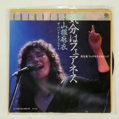 2025年最新】山根麻衣 cdの人気アイテム - メルカリ