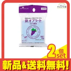 ピップ 袋オブラート ぶどう風味 50枚 2個セット まとめ売り