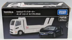 2025年最新】トランスポーター ミニカーの人気アイテム - メルカリ