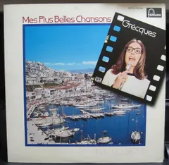 LP Nana Mouskouri Mes Plus Belles Chansons Grecques SFX6004 Fontana /00260のサムネイル