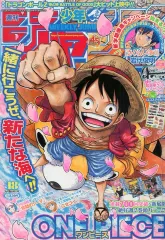 【中古】コミック雑誌 付録付)週刊少年ジャンプ 2013年4月15日号 No.18
