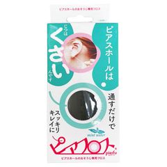 ピアフロス ミントウォーター 専用フロス 5ml ピアス穴のおそうじ ハーブウォーター ワンダーワークス 日本製 ミントの清涼感 ミント 清涼感 掃除専用 フロス 汚れ 洗浄 和紙製 ピアス穴クリーナー ピアス用品 ケア用品