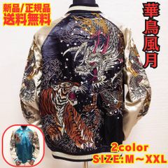 ラ*ン様 シルクジャガード　リバーシブルスカジャン　ワコマリア　ティムリーハイ ラ*ン様 シルクジャガード リバーシブルスカジャン ワコマリア ティム
