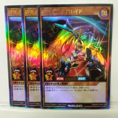 2025年最新】砕光のエスパレイドの人気アイテム - メルカリ