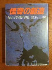 2024年最新】城昌幸の人気アイテム - メルカリ