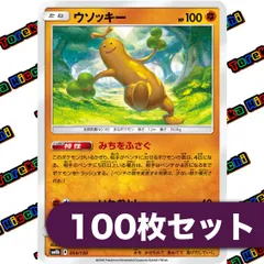 ポケモンカード ウソッキー みちをふさぐ いわおとし sm8b 054/150 約100枚セット まとめ売り