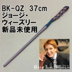 ハリーポッター フレッド ジョージ ウィーズリーの双子 グッズセット