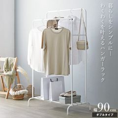 ハンガーラック   ダブル  幅90× 奥行50×高さ156cm ホワイト
